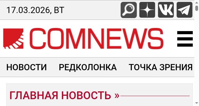 Screenshot of comnews.ru