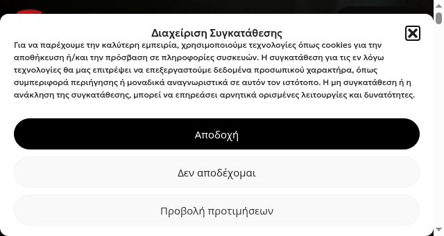 Screenshot of dandalis.gr