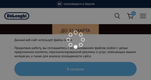 Screenshot of delonghi.ru