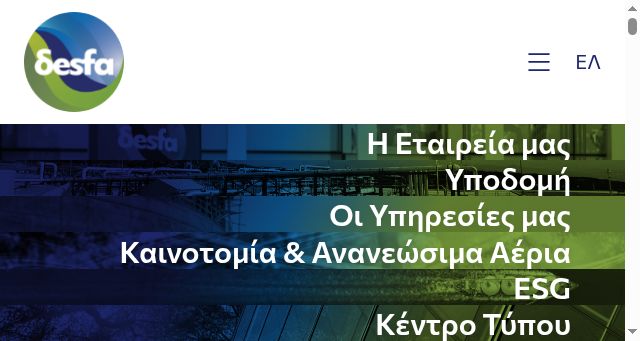 Screenshot of desfa.gr