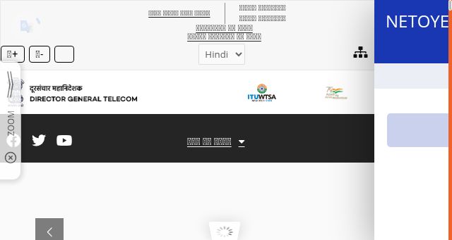 Screenshot of dgtelecom.gov.in