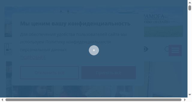 Screenshot of diatlovonews.by