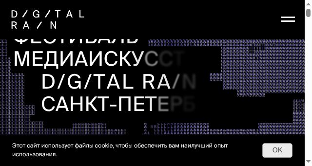 Screenshot of digitalrain.art