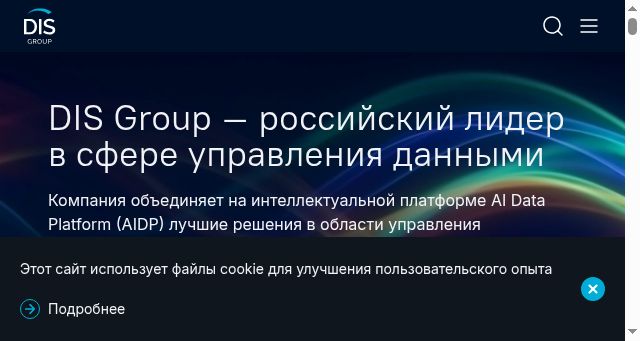 Screenshot of dis-group.ru