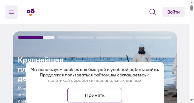Screenshot of dobro.ru