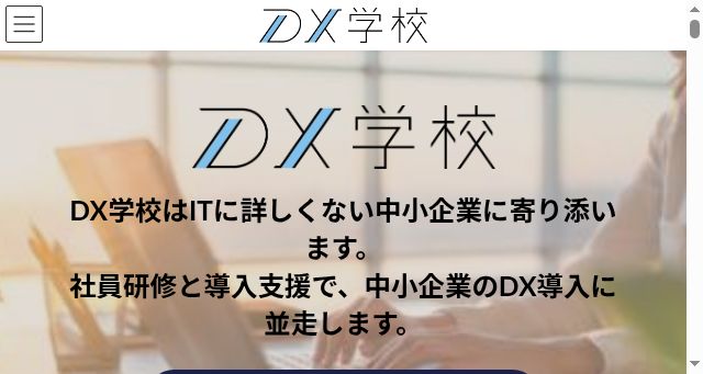 Screenshot of dx.school