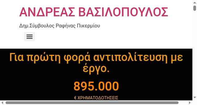 Screenshot of dynamianaptyxis.gr