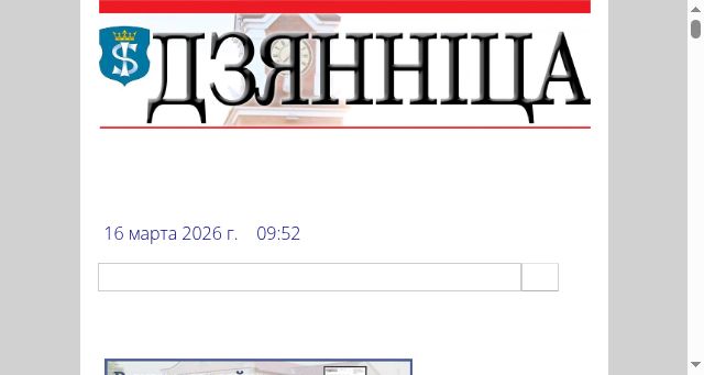 Screenshot of dzyannica.by