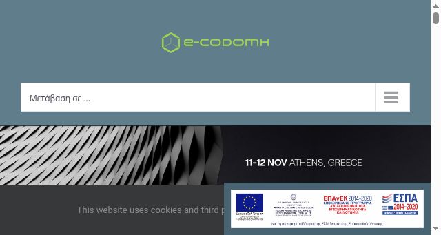 Screenshot of e-codomh.gr