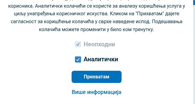 Screenshot of e-zdravlje.gov.rs