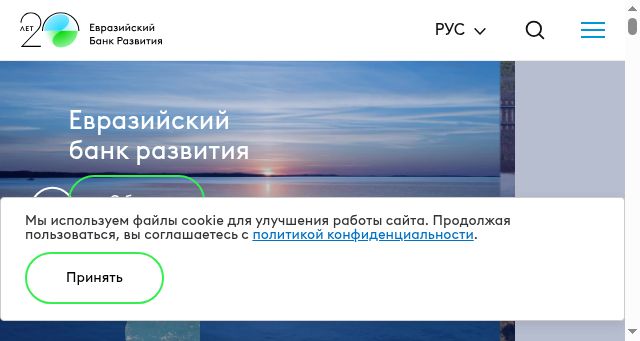 Screenshot of eabr.org