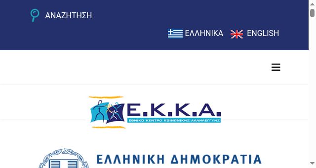 Screenshot of ekka.org.gr