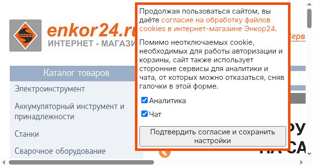 Screenshot of enkor24.ru