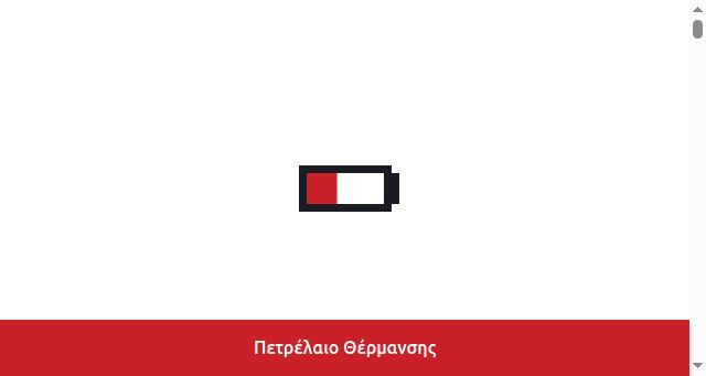 Screenshot of envirol.gr