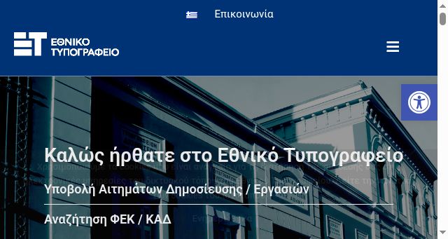 Screenshot of et.gr