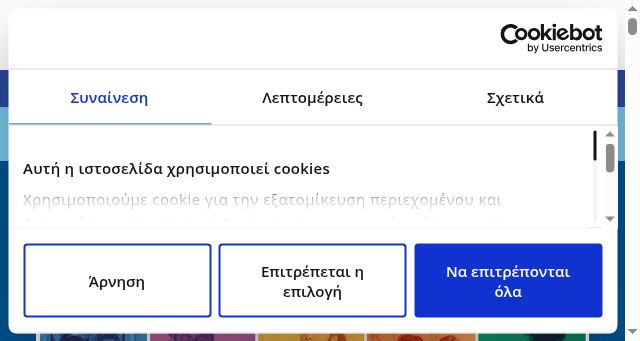 Screenshot of ethe.org.gr
