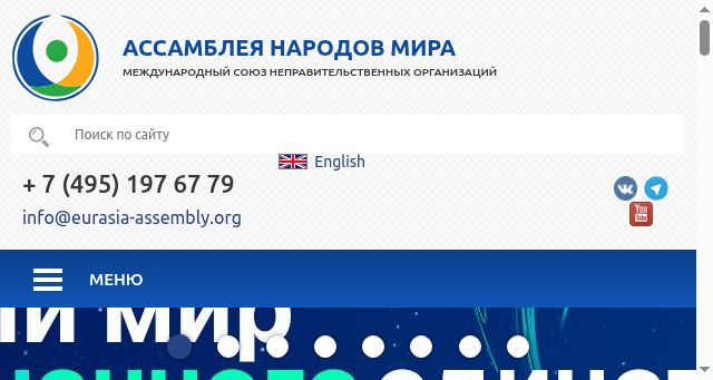 Screenshot of eurasia-assembly.org