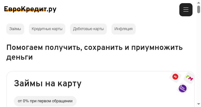 Screenshot of eurocredit.ru