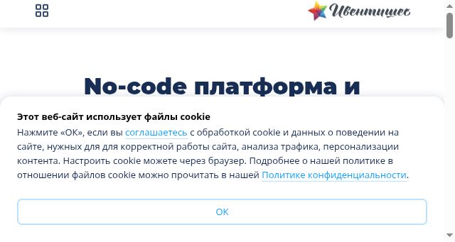 Screenshot of eventicious.ru