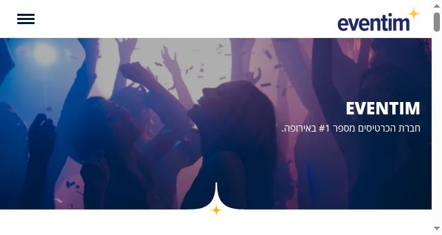 Screenshot of eventimb2b.co.il