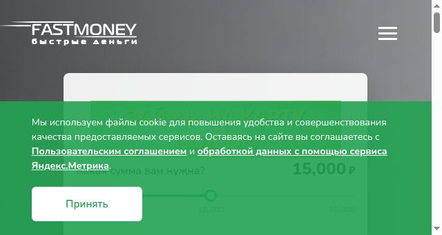 Screenshot of fastmoney.ru
