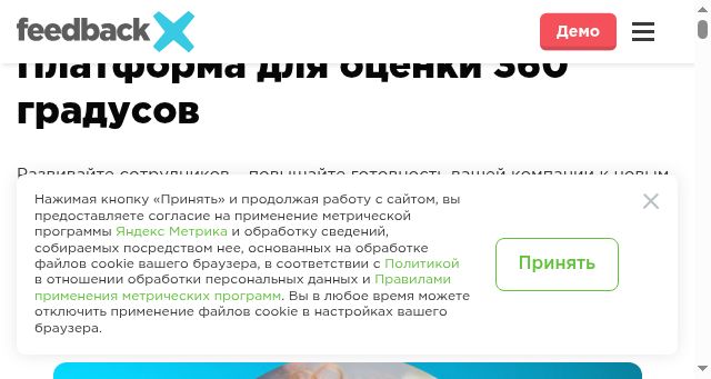 Screenshot of feedbackx.ru
