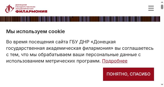 Screenshot of filarmonia-donetsk.ru
