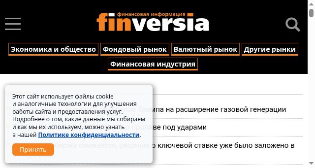 Screenshot of finversia.ru
