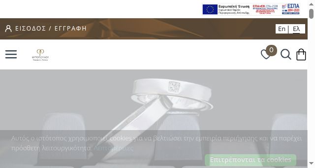 Screenshot of fitopoulou.gr