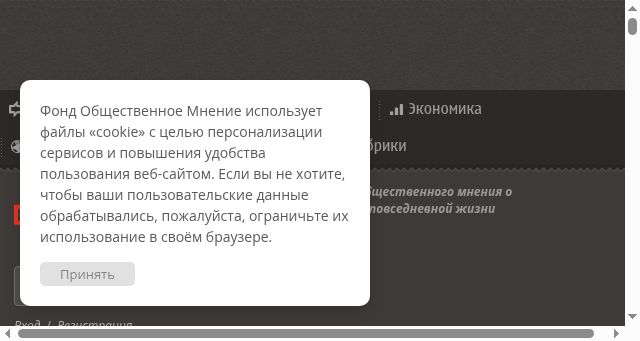 Screenshot of fom.ru