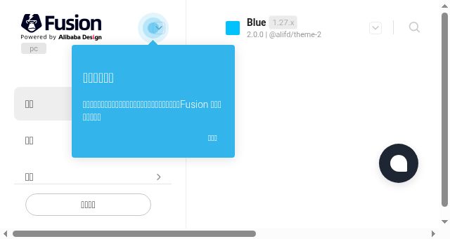 Screenshot of fusion.design