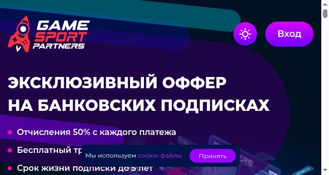 Screenshot of gamesport.partners