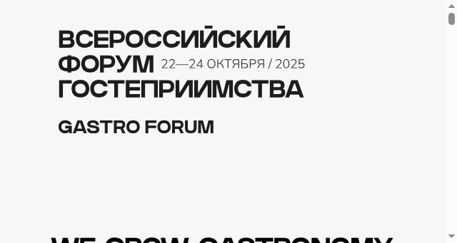 Screenshot of gastroforumkrsk.ru