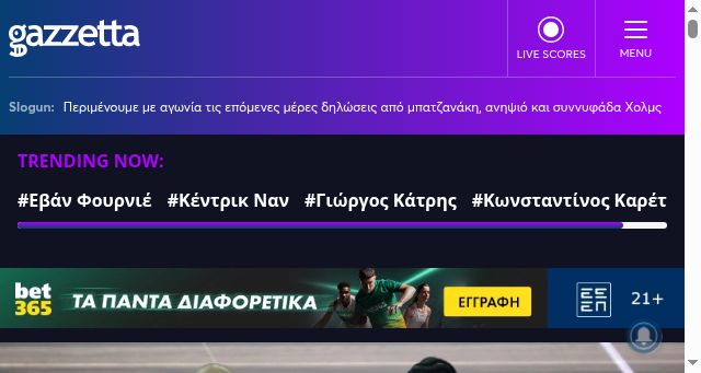 Screenshot of gazzetta.gr