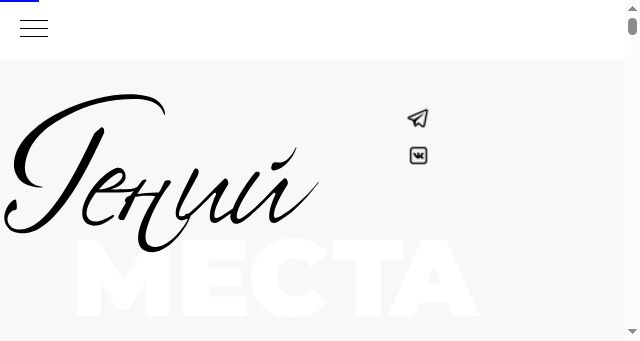 Screenshot of genius-loci.ru