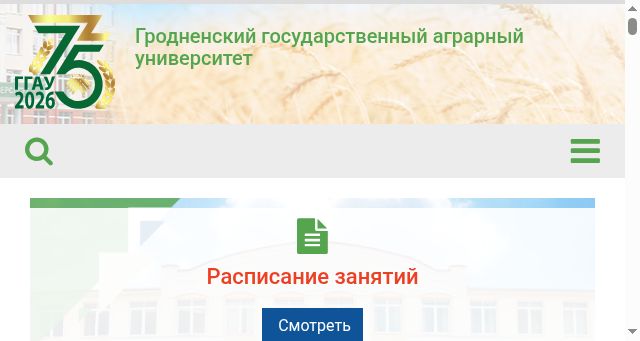Screenshot of ggau.by