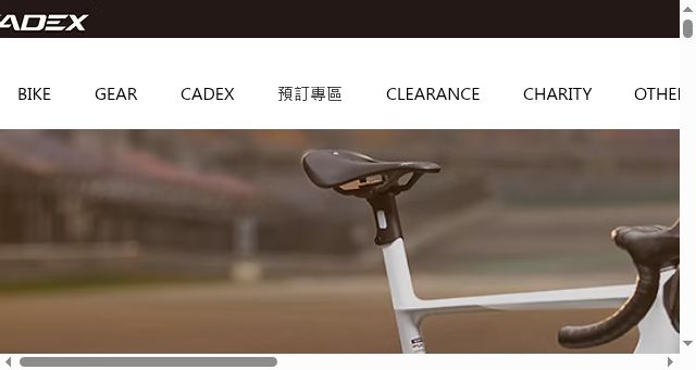 Screenshot of giantbicyclehk.com