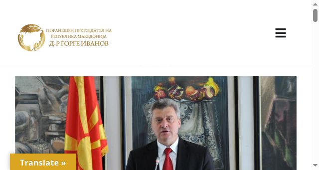 Screenshot of gjorgeivanov.mk