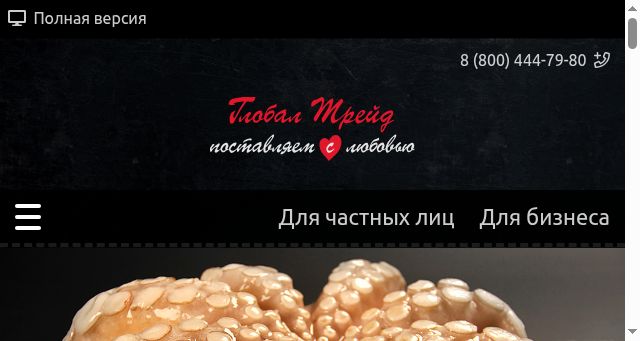 Screenshot of global-box.ru