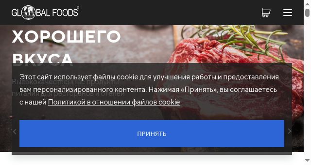 Screenshot of globalfoods.ru