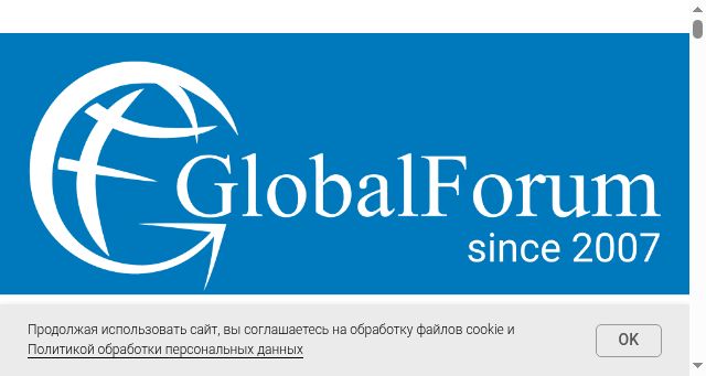 Screenshot of globalforums.ru