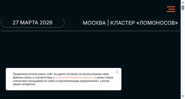 Screenshot of globaltechforum.ru
