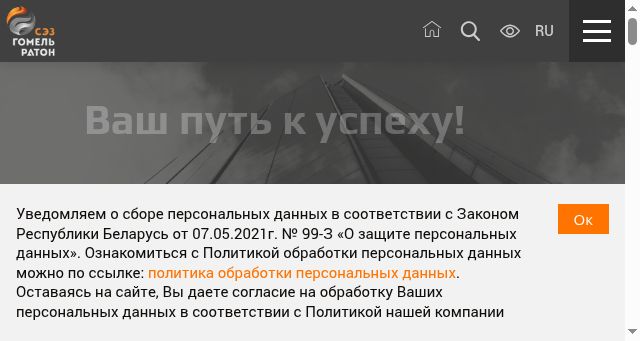Screenshot of gomelraton.com
