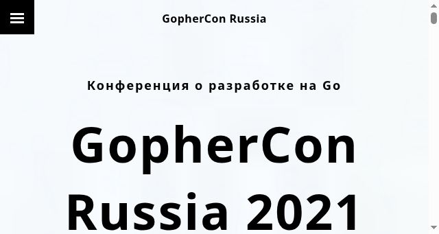Screenshot of gophercon-russia.ru