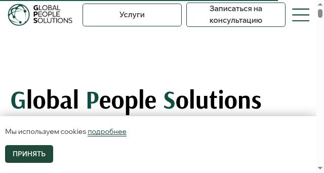 Screenshot of gp-solutions.ru