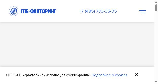 Screenshot of gpb-factoring.ru
