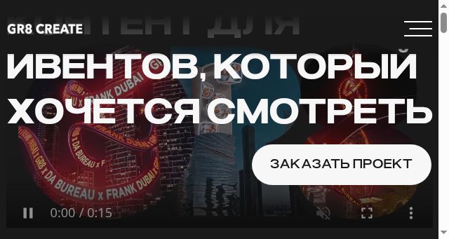 Screenshot of gr8create.com