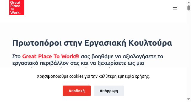 Screenshot of greatplacetowork.gr