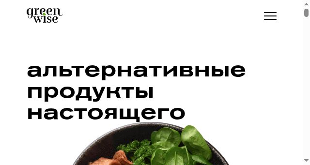 Screenshot of greenwise.ru