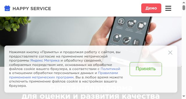 Screenshot of happy-service.io